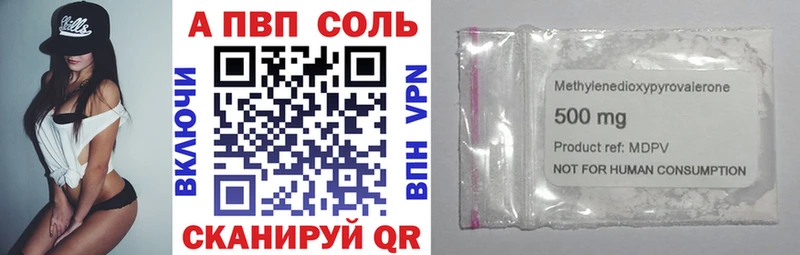 A PVP СК  что такое   Менделеевск 
