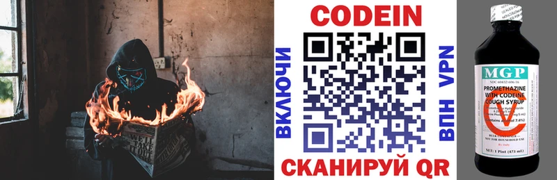 Кодеин Purple Drank  сайты даркнета состав  Менделеевск 