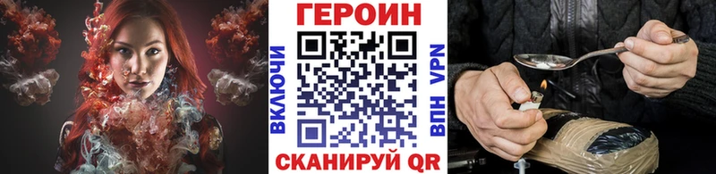 Героин Heroin  что такое   Менделеевск 