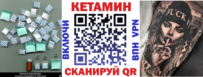 КЕТАМИН ketamine  Менделеевск 