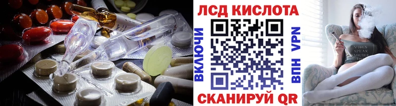 LSD-25 экстази кислота  купить закладку  Менделеевск 