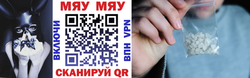 Мефедрон mephedrone  Менделеевск 